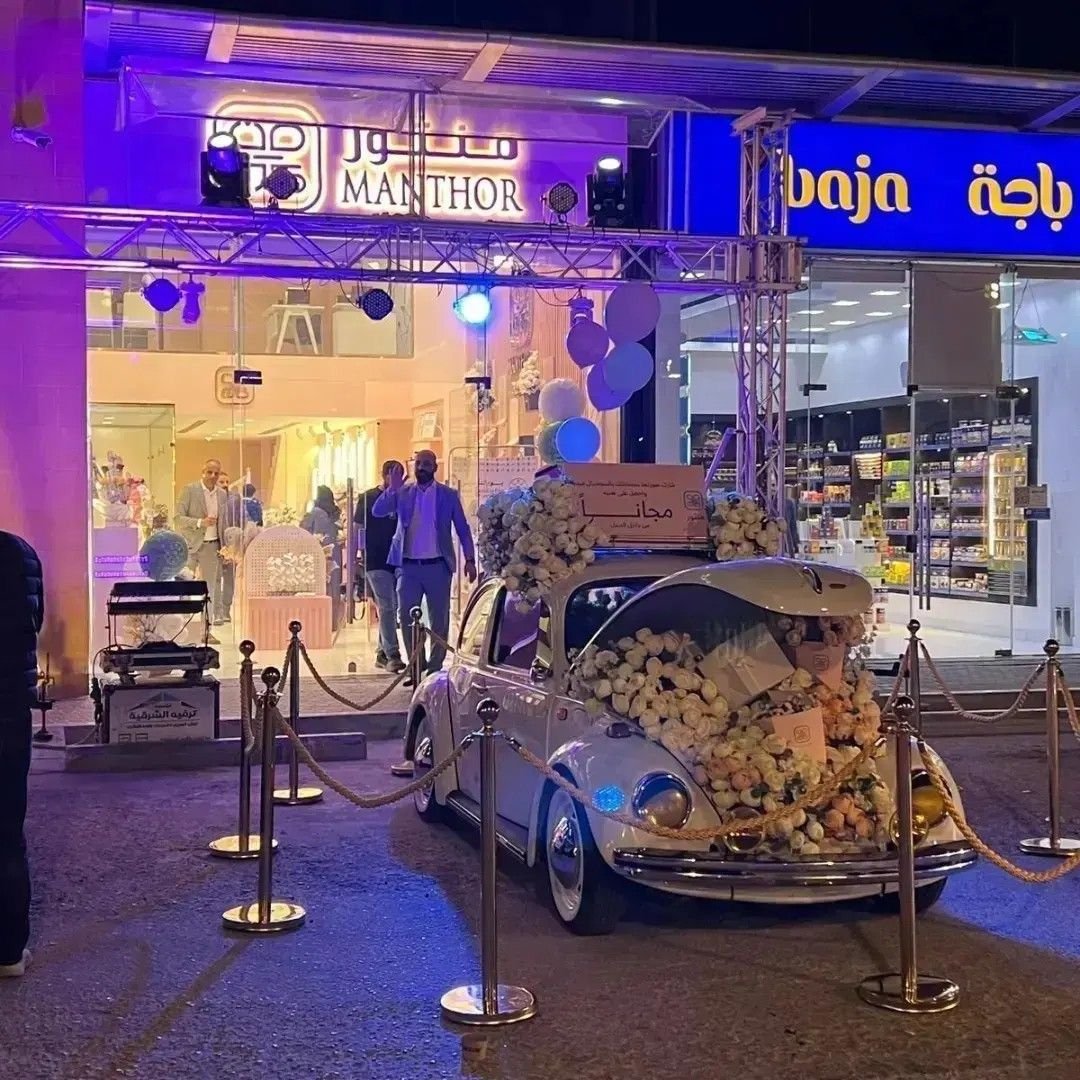 افتتاحات الفروع أو إطلاق منتج